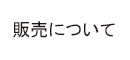 スタッフブログ